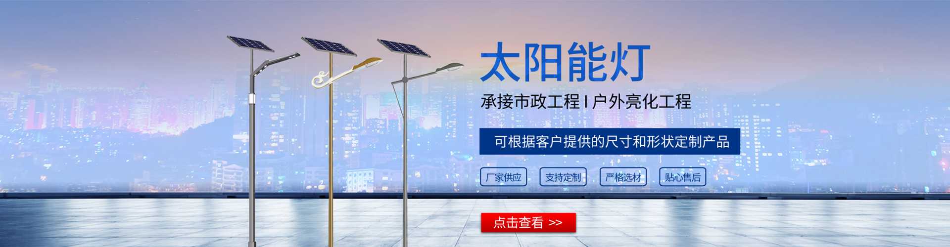 当阳市太阳能路灯哪家好